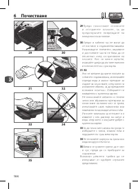 Страница 104