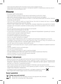 Страница 31