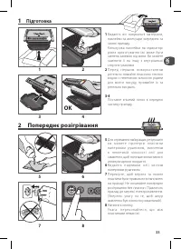 Страница 33