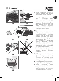 Страница 81