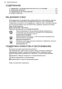 Страница 112