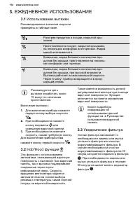 Страница 114