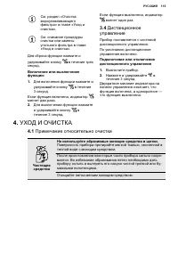 Страница 115