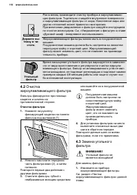 Страница 116
