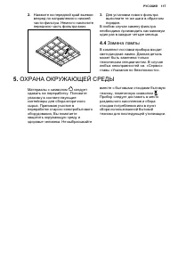 Страница 117