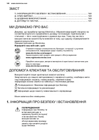 Страница 148