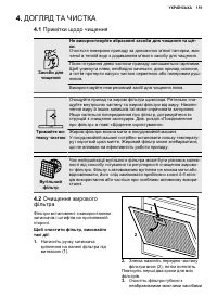 Страница 151