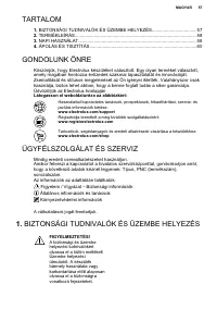 Страница 57