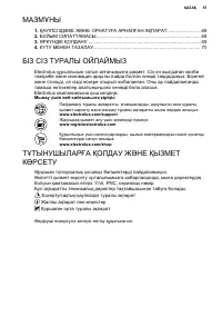 Страница 67