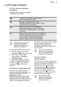 Страница 69
