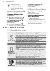 Страница 70