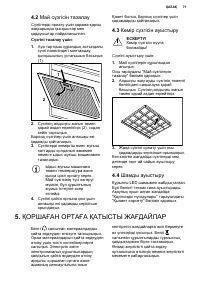 Страница 71