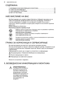 Страница 82