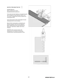 Страница 29