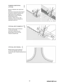 Страница 33