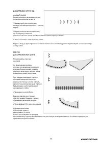 Страница 34