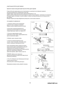 Страница 36