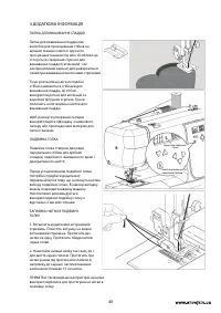 Страница 40