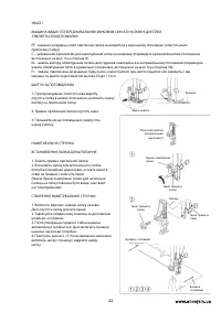 Страница 42