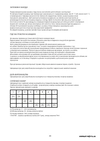 Страница 44
