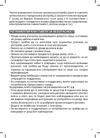 Страница 29
