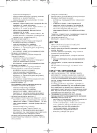 Страница 34