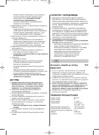 Страница 32