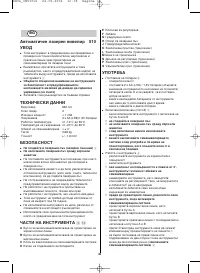 Страница 36