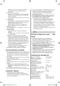 Страница 51
