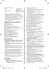 Страница 52