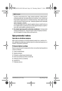 Страница 142