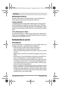 Страница 42
