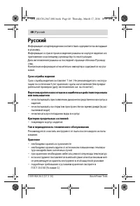 Страница 48