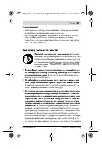 Страница 49