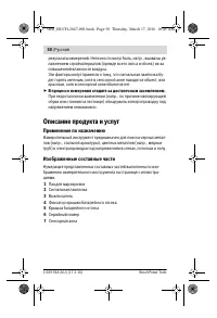 Страница 50