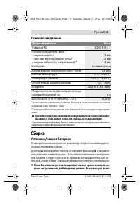 Страница 51