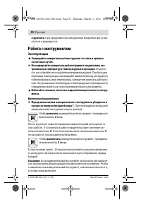 Страница 52