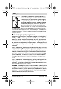 Страница 54