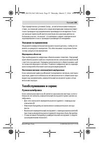 Страница 55