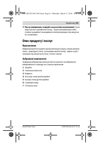 Страница 63
