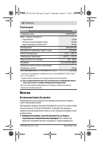 Страница 64