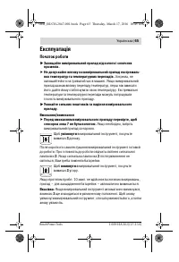 Страница 65