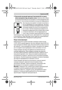 Страница 67