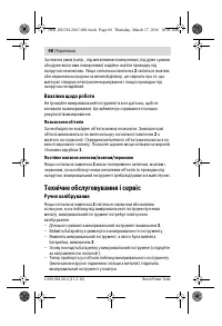 Страница 68