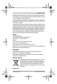 Страница 73