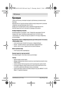 Страница 74