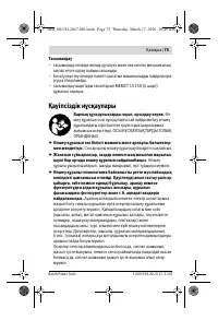 Страница 75