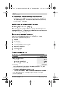 Страница 76