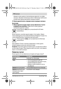 Страница 78