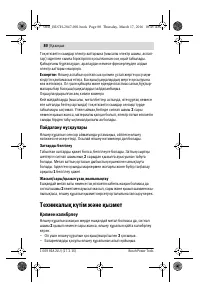 Страница 80